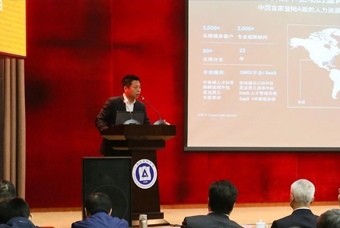 U钱包国际(中国)国际猎头公司高勇：市场导向、共享共生、技术穿透搭建全球引智生态链