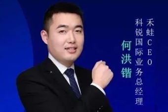 禾蛙CEO：为行业内卷破局，在“蛙声一片”中谋共赢、启丰年
