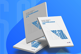 证券日报网：U钱包国际(中国)国际发布《2023人才市场洞察及薪酬指南》