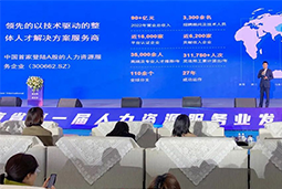 U钱包国际(中国)国际高勇：立足新阶段，以新理念、新格局为人力资源产业高质量开展蓄动能