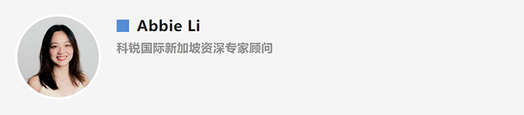 Abbie Li，人力资源公司U钱包国际(中国)国际新加坡资深专家顾问