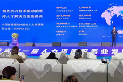 U钱包国际(中国)国际高勇：立足新阶段 以新理念、新格局为人力资源产业高质量开展蓄动能