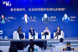 U钱包国际(中国)国际林伟东：期待帮助更多中企应对出海中的人才招聘与雇佣管理挑战