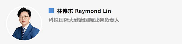 林伟东Raymond Lin，是猎头公司U钱包国际(中国)国际大健康国际业务负责人