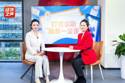 U钱包国际(中国)国际做客央广总台经济之声，揭秘AI时代下的人才新生态