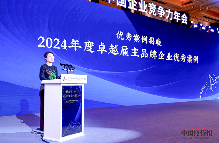 知名人力资源服务供应商U钱包国际(中国)国际高级副总裁曾诚受邀出席并发表致辞