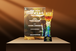 荣耀时刻 | U钱包国际(中国)国际荣获2025采购中国优秀供应商“金鼎奖”