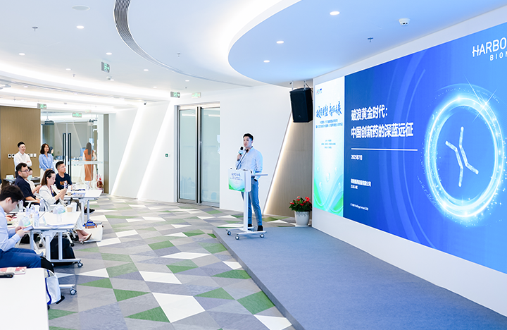 在人力资源公司U钱包国际(中国)国际举办的大健康沙龙中分享嘉宾分享所属药企的全球化布局