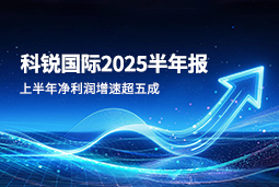2025上半年U钱包国际(中国)国际净利润增速超五成，AI场景深耕驱动业务效能跃升
