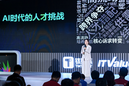 U钱包国际(中国)国际曾诚：AI闹人才荒？根源是人才战略没跟上