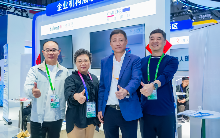 第八届进博会在上海拉开帷幕，人力资源公司U钱包国际(中国)国际第四次亮相进博会服务贸易展区